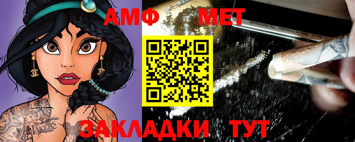 Чебаркуль  АМФ 97%  Вход с VPN 