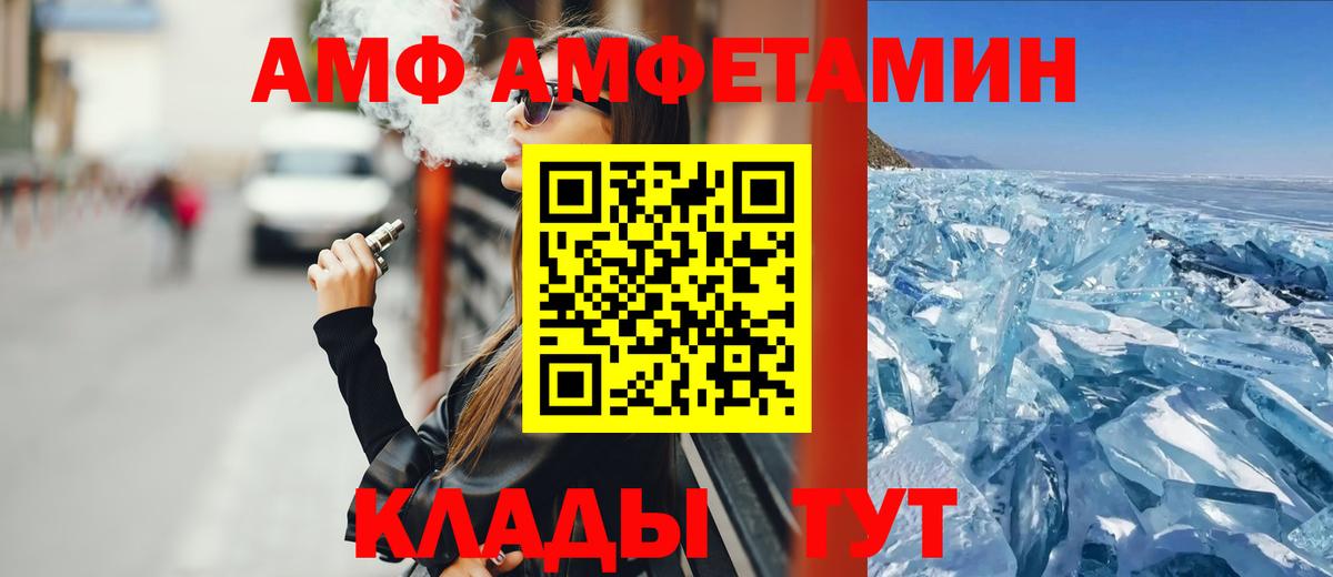 АМФЕТАМИН VHQ Чебаркуль