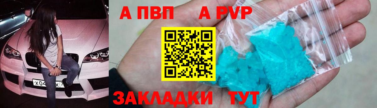 Alpha-PVP мука Чебаркуль