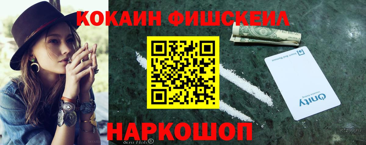 Cocaine 98% Чебаркуль