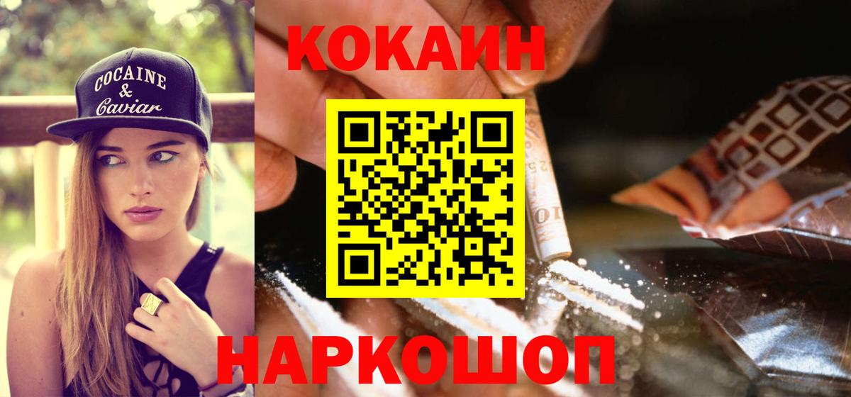 КОКАИН Эквадор  Кокаин  Чебаркуль  COCAIN VHQ  Вход с VPN 
