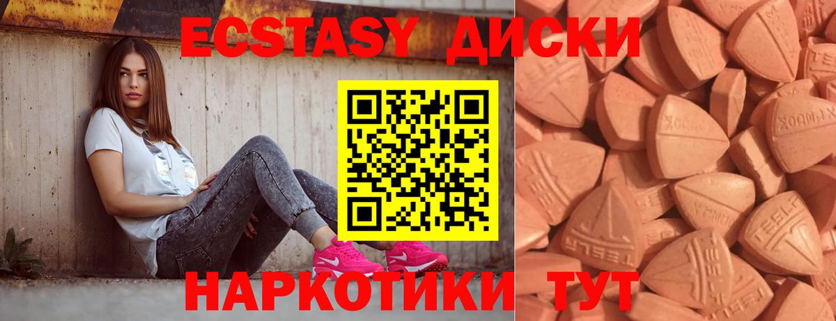 ЭКСТАЗИ таблы  Экстази бентли  Экстази  Чебаркуль  Вход с VPN 