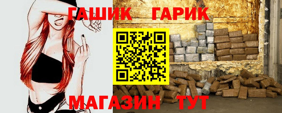 наркотики  Вход с VPN  Чебаркуль  ГАШИШ Ice-O-Lator  Гашиш 