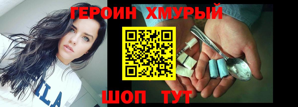 Чебаркуль  Героин белый  Вход с VPN 