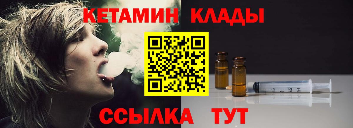 КЕТАМИН VHQ Чебаркуль
