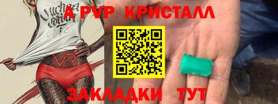 прущие крисы Кумертау