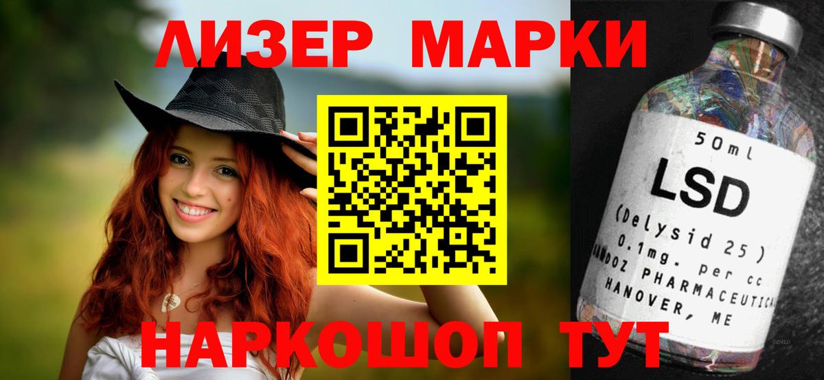 LSD-25 экстази кислота Чебаркуль