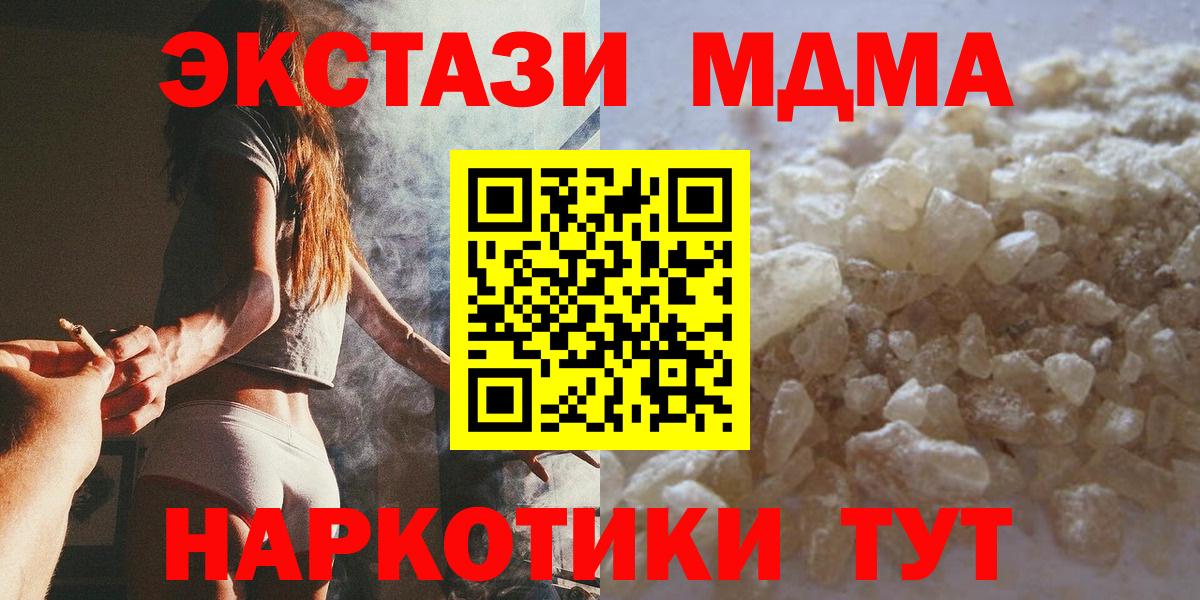 МДМА VHQ  MDMA  Чебаркуль  Вход с VPN 
