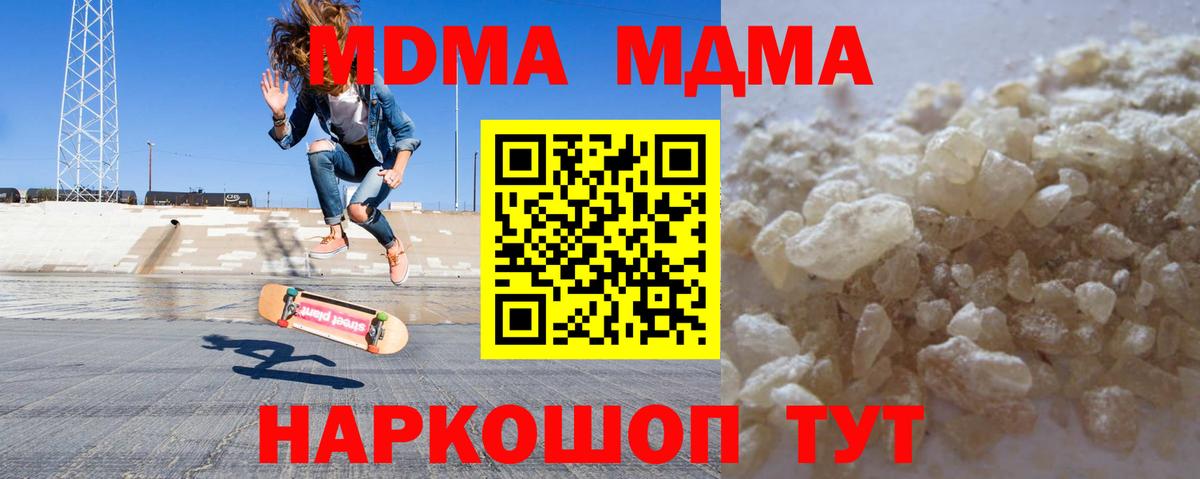 MDMA Molly Чебаркуль
