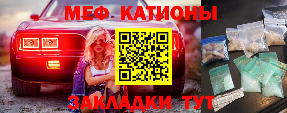 купить   Меф  Меф  МЯУ-МЯУ VHQ  Вход с VPN  Чебаркуль  гидра как войти  МЯУ-МЯУ кристаллы 