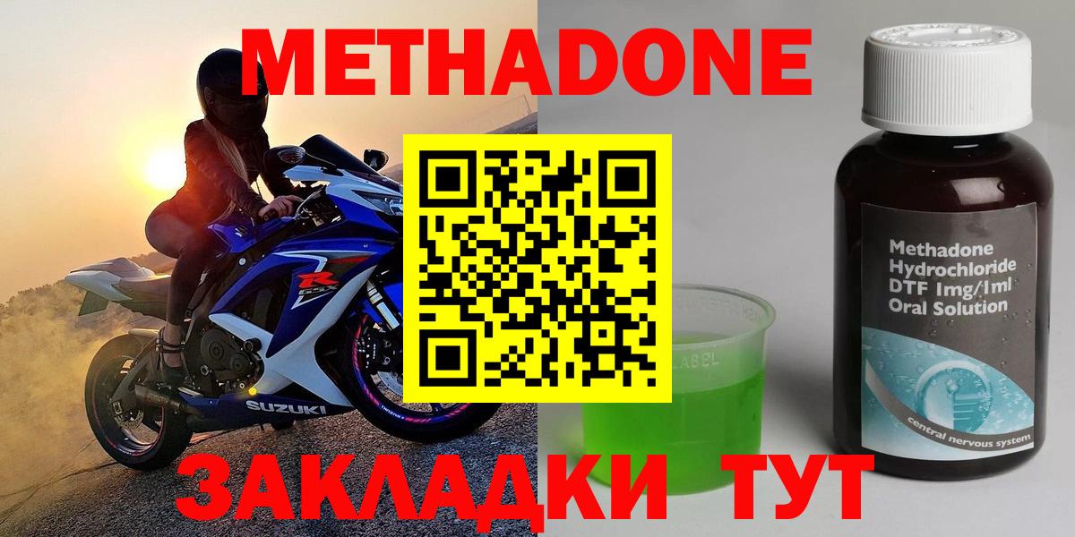 Метадон VHQ  Вход с VPN  Чебаркуль  МЕТАДОН кристалл 
