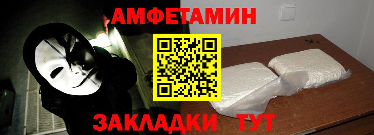 МЕТАМФЕТАМИН пудра  Вход с VPN  Чебаркуль 
