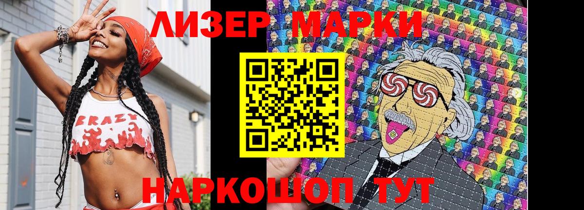 Чебаркуль  Марки N-bome 1,5мг  Вход с VPN 